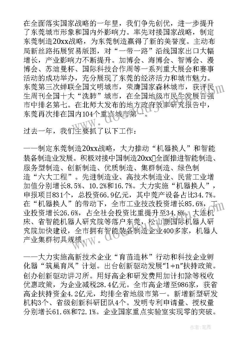 政府工作报告文化 省政府工作报告(实用6篇)