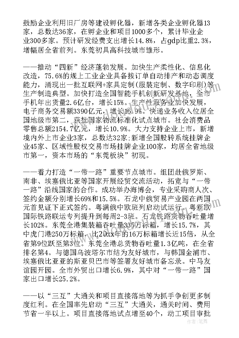 政府工作报告文化 省政府工作报告(实用6篇)