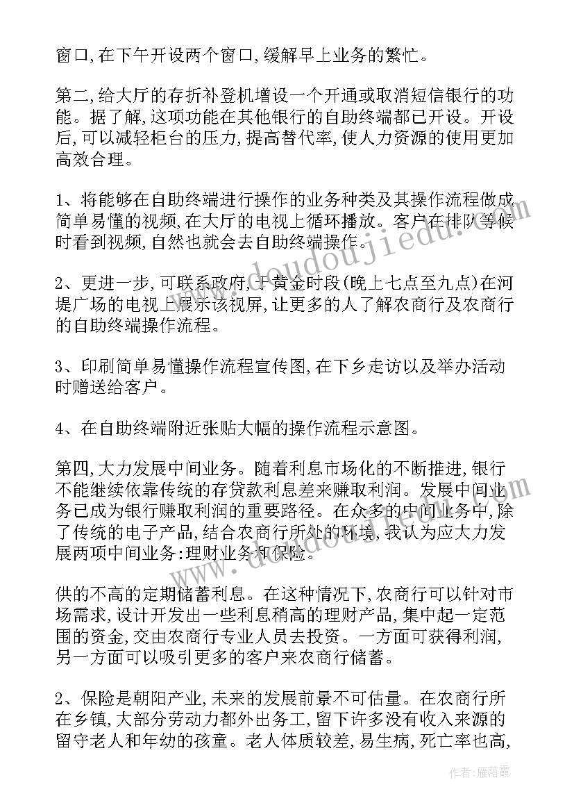 2023年养老院工作人员的工作报告总结 银行工作人员实习工作报告(优质5篇)