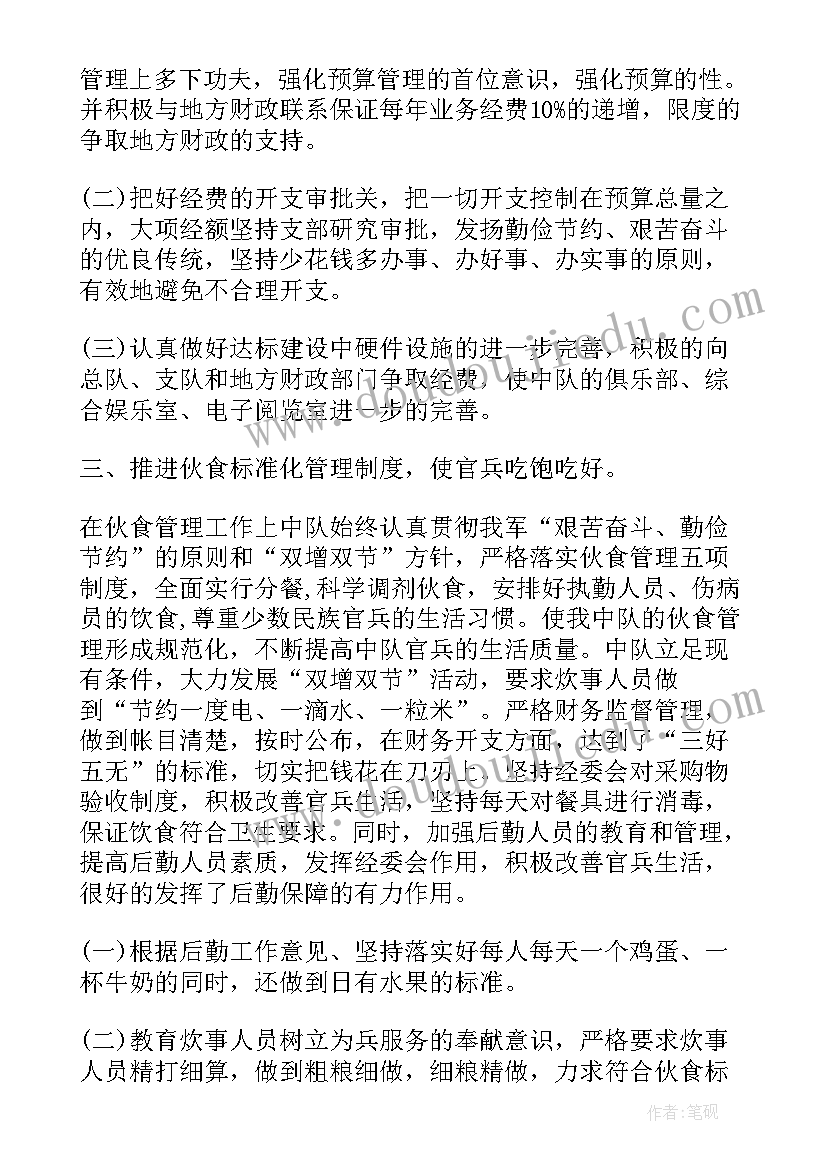 可行性报告专家评审意见(精选5篇)