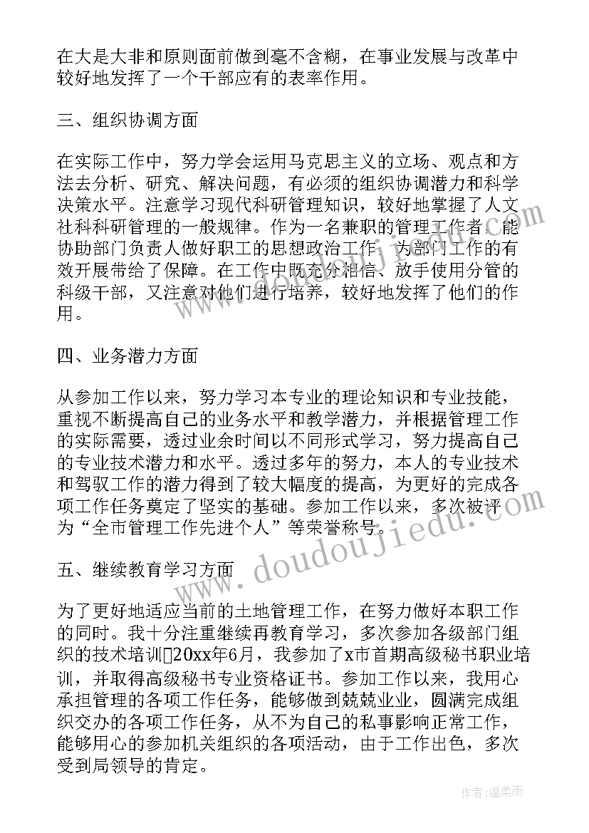 教师专业技术年度工作总结个人(汇总8篇)