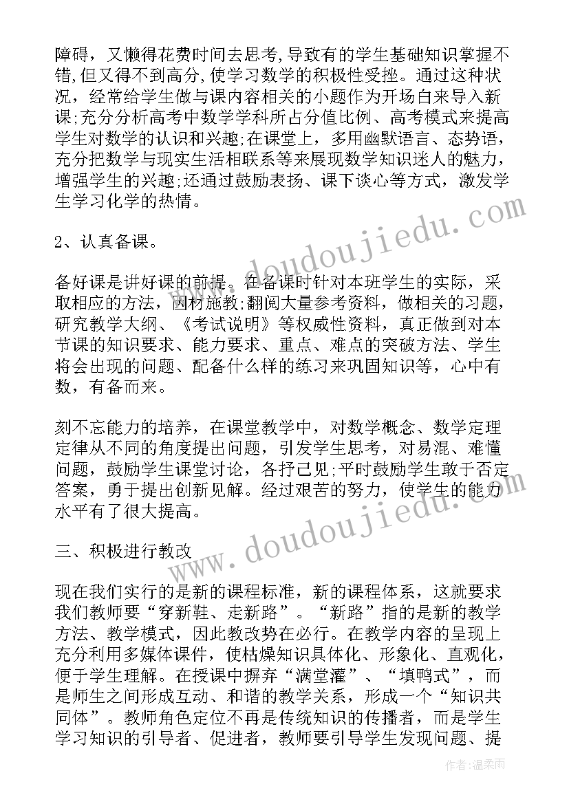 教师专业技术年度工作总结个人(汇总8篇)