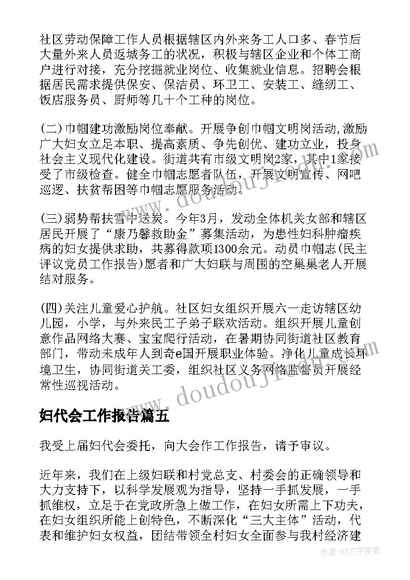 2023年思政课社会实践报告书 思政课社会实践活动报告(优秀5篇)