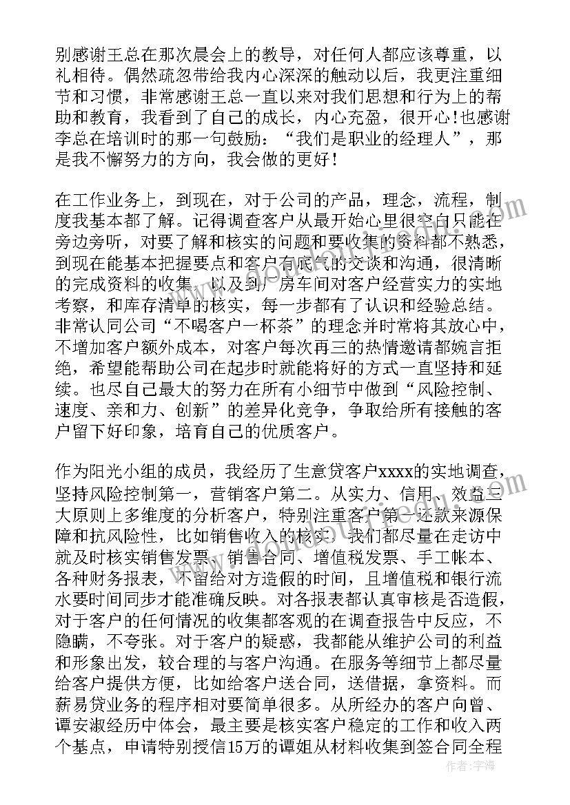 2023年司机试用期转正工作报告 司机试用期自我评价及转正申请(汇总5篇)