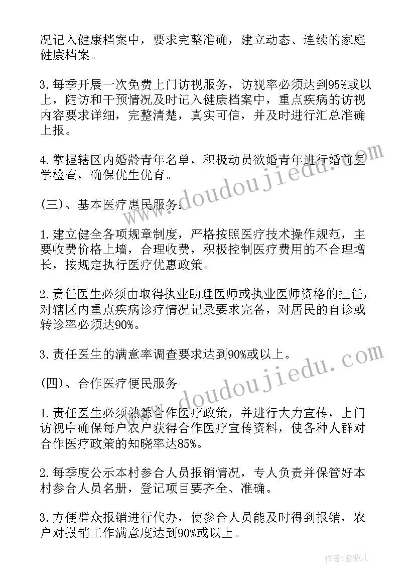 最新卫生院中医特色科室建设计划 公共卫生个人总结工作报告(通用10篇)