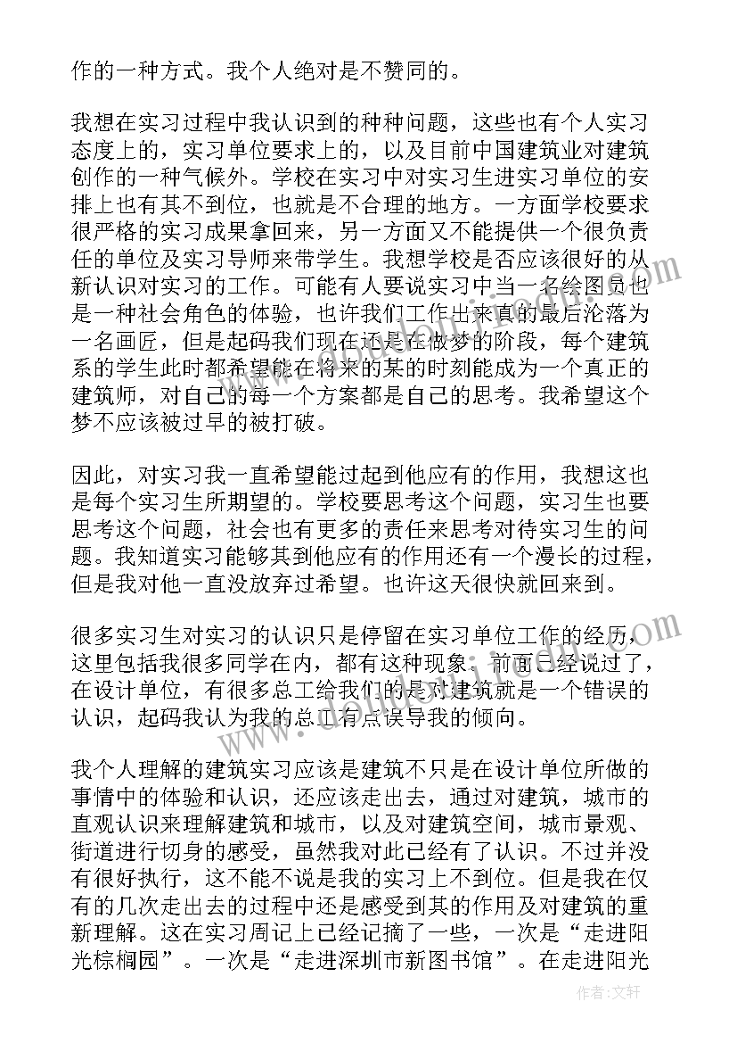 建筑继续教育自我鉴定 继续教育学生自我鉴定(通用6篇)