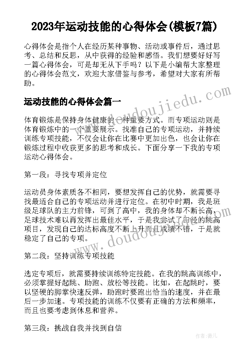 最新小学关爱留守儿童简报 中小学关爱留守儿童工作方案(优秀5篇)