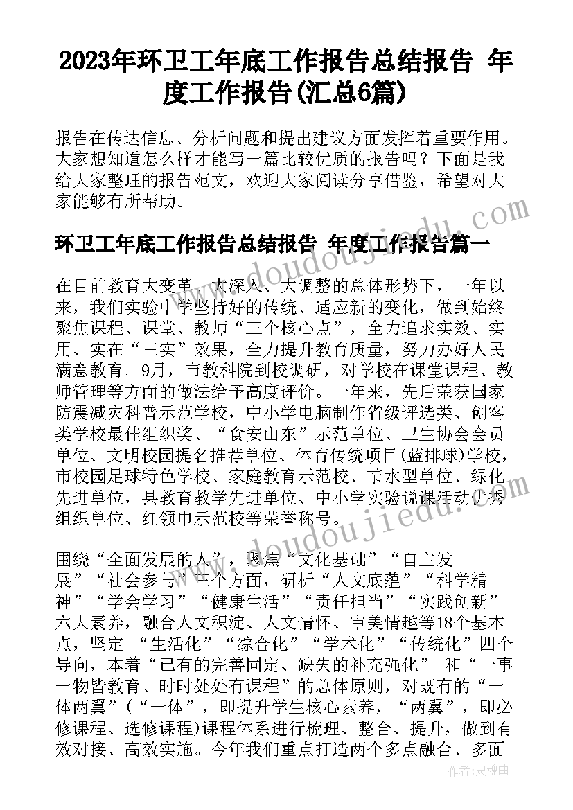 2023年小学英语教研活动小总结(优质5篇)