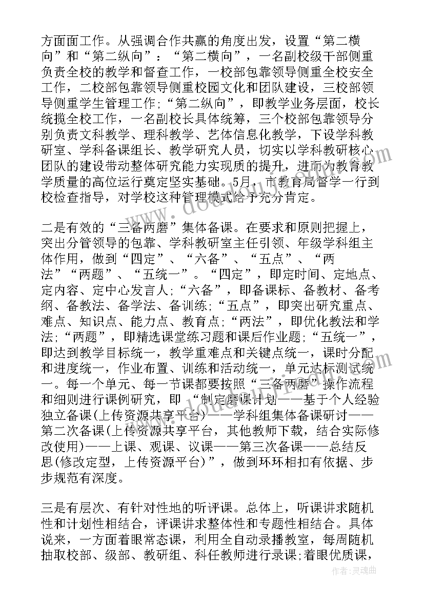 2023年小学英语教研活动小总结(优质5篇)