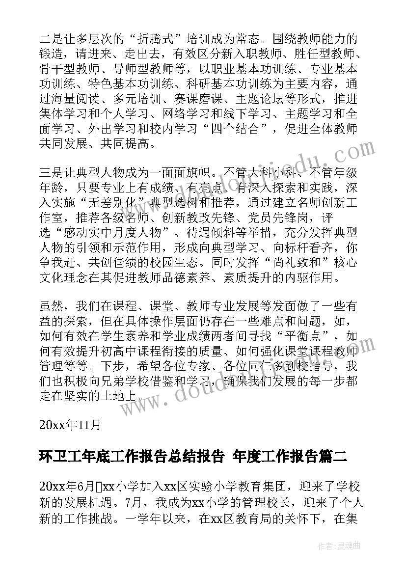 2023年小学英语教研活动小总结(优质5篇)