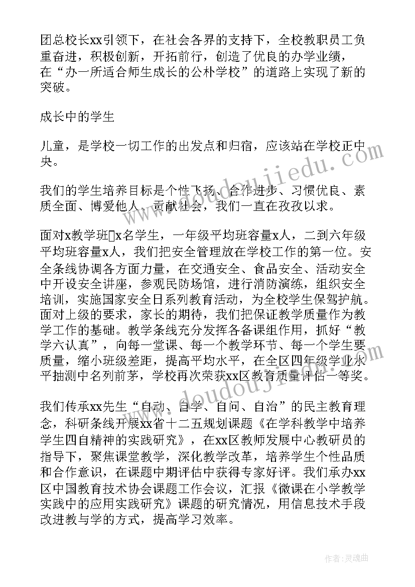 2023年小学英语教研活动小总结(优质5篇)