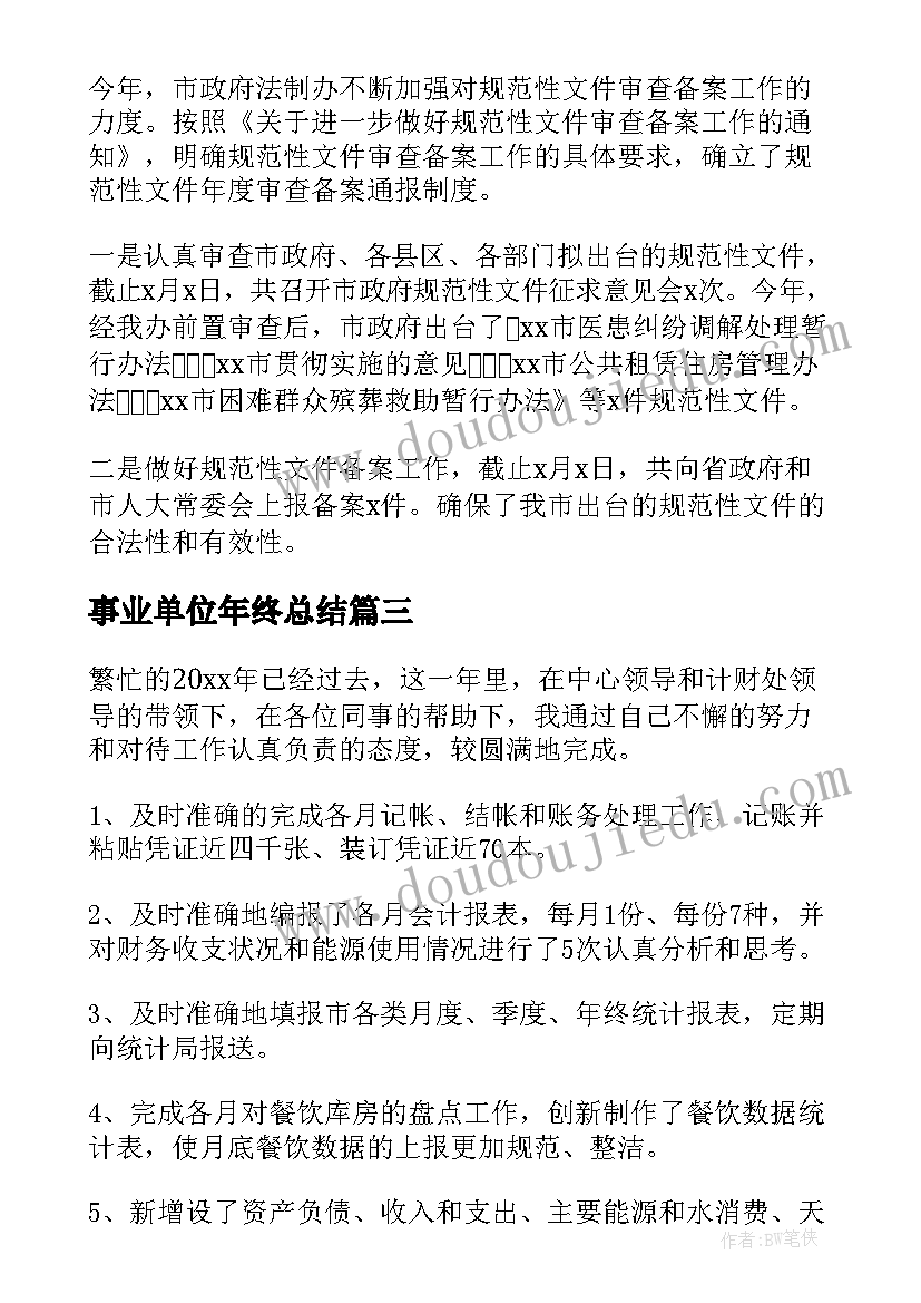 2023年译林版六上英语教学计划 六年级英语教学计划(通用8篇)