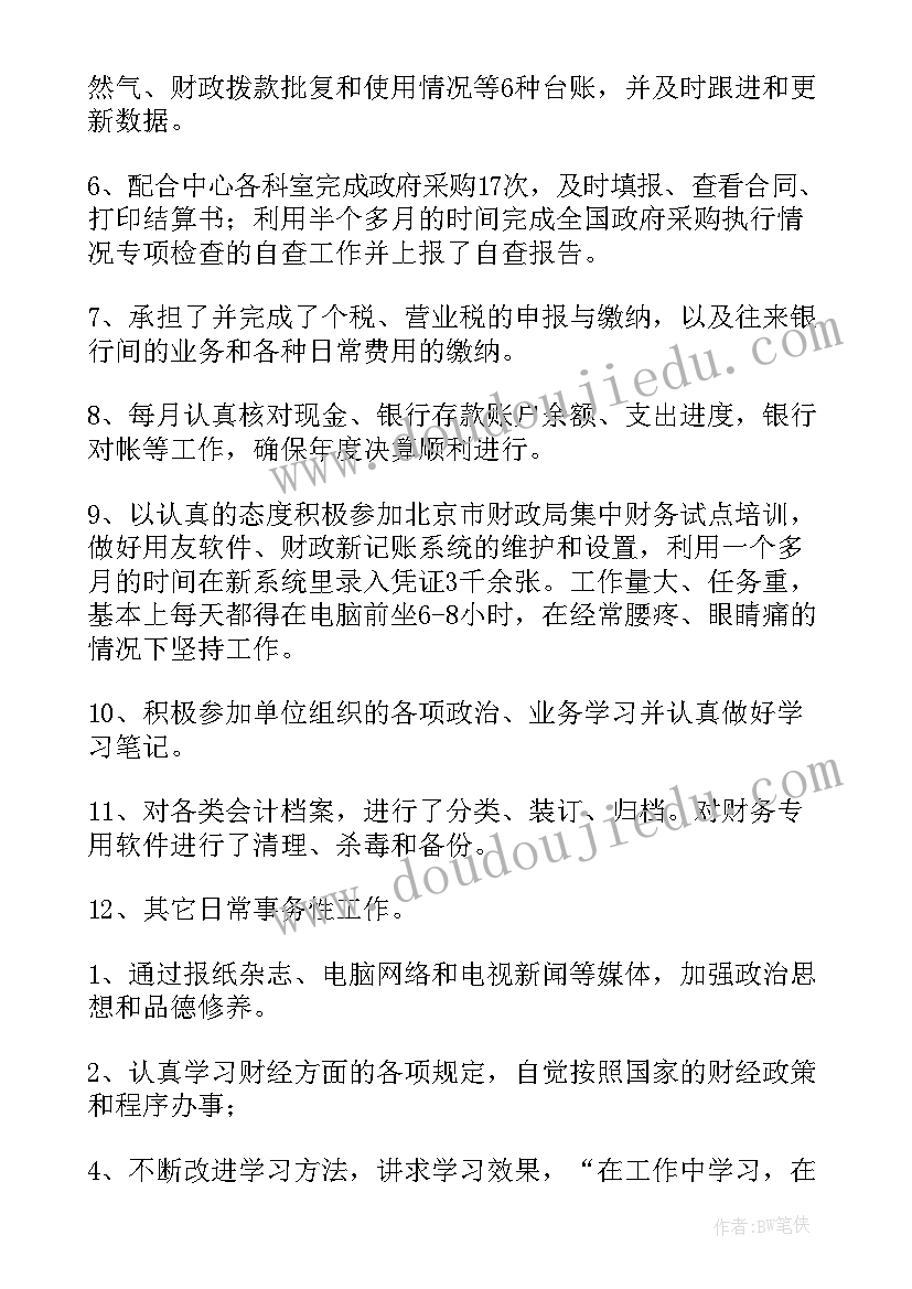 2023年译林版六上英语教学计划 六年级英语教学计划(通用8篇)