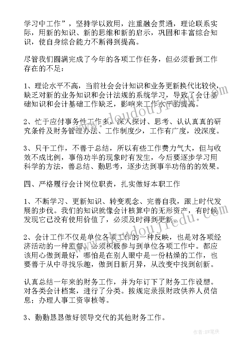 2023年译林版六上英语教学计划 六年级英语教学计划(通用8篇)