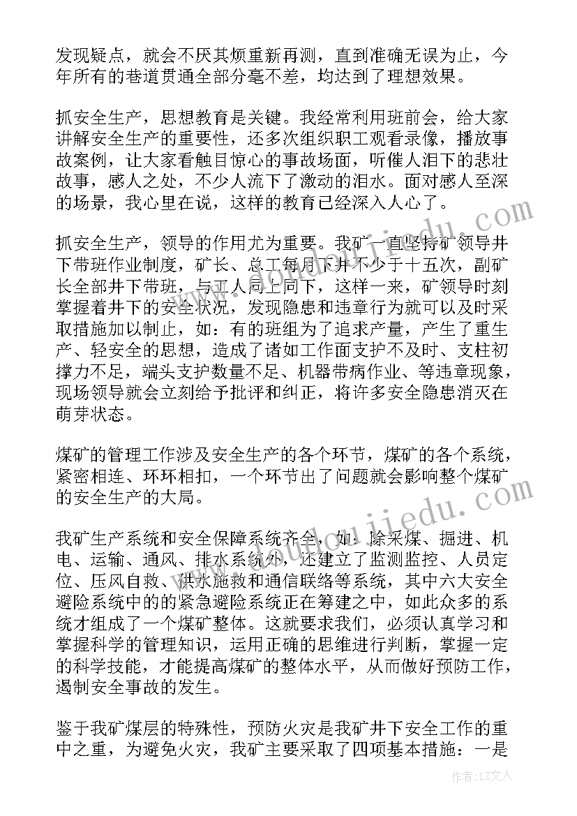 幕墙工程中级职称工作报告 工程师中级职称个人述职报告(实用5篇)