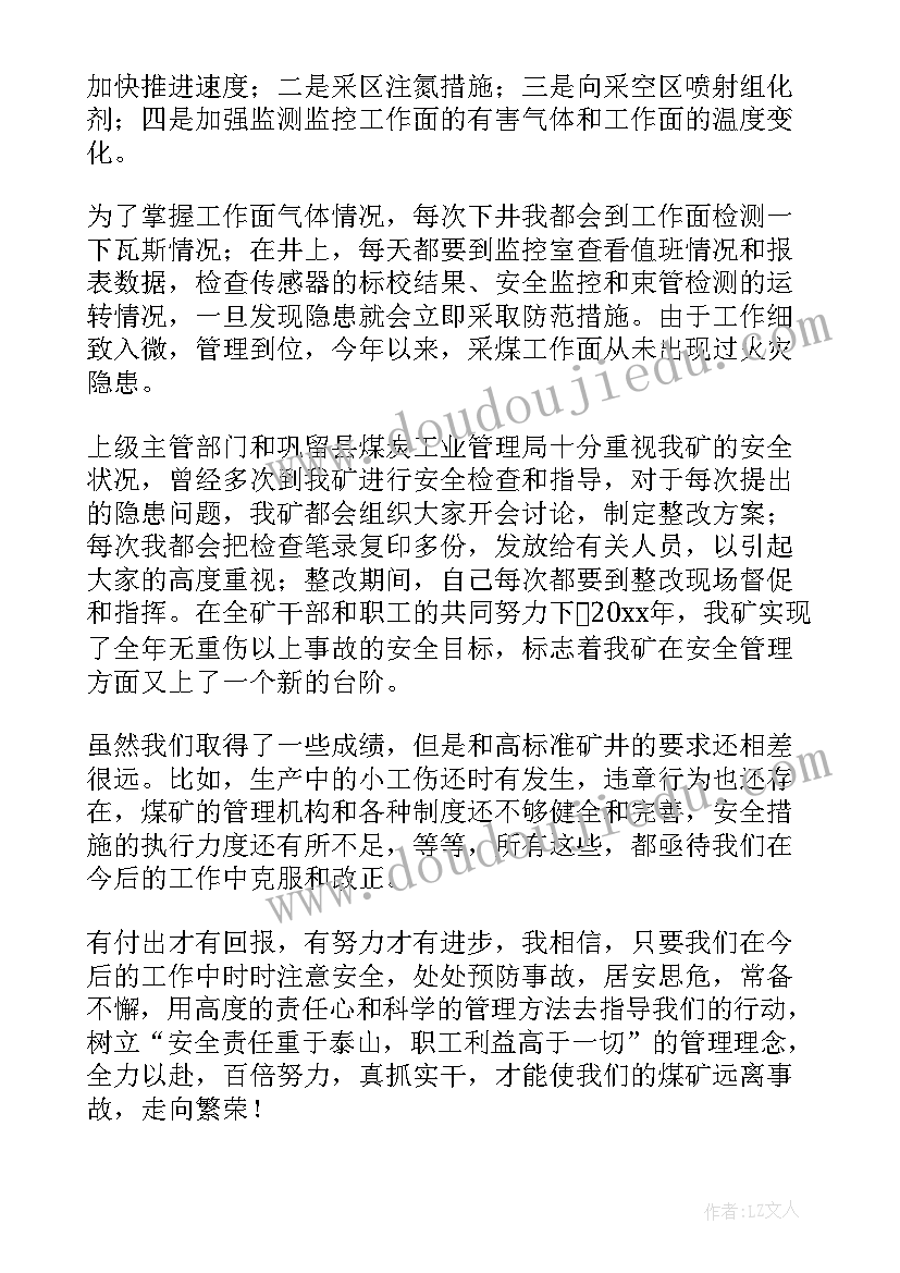 幕墙工程中级职称工作报告 工程师中级职称个人述职报告(实用5篇)