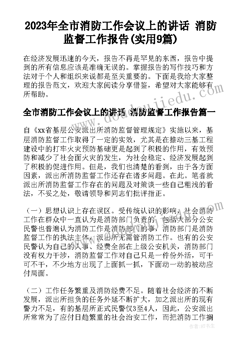 活动的开展培训心得 活动培训心得体会(大全8篇)