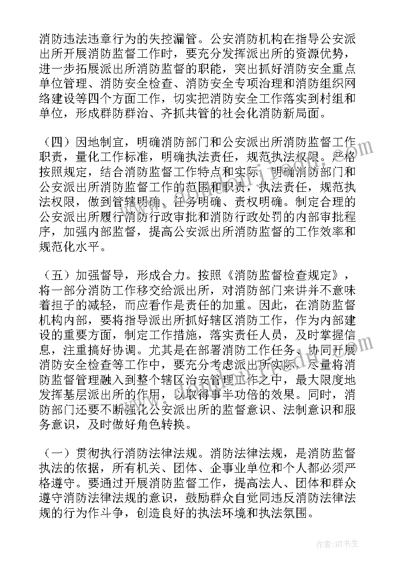 活动的开展培训心得 活动培训心得体会(大全8篇)