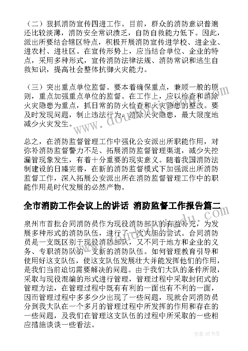 活动的开展培训心得 活动培训心得体会(大全8篇)