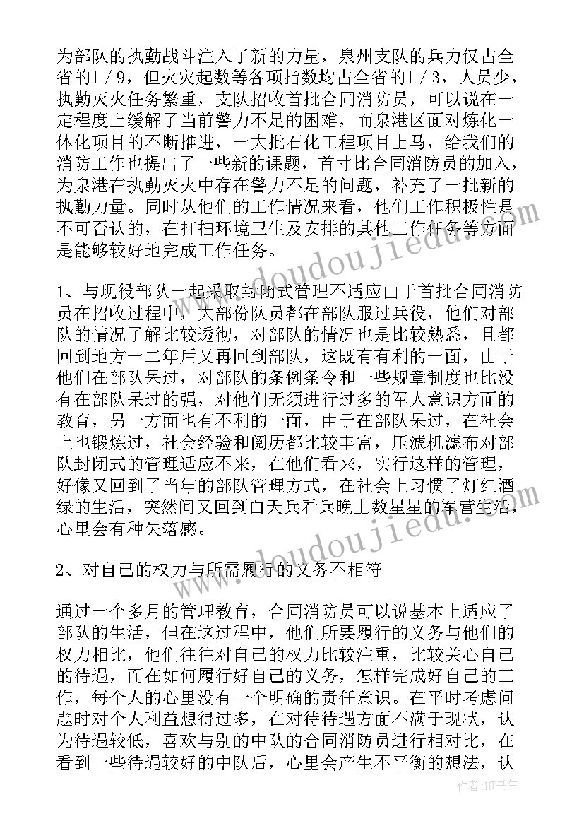 活动的开展培训心得 活动培训心得体会(大全8篇)