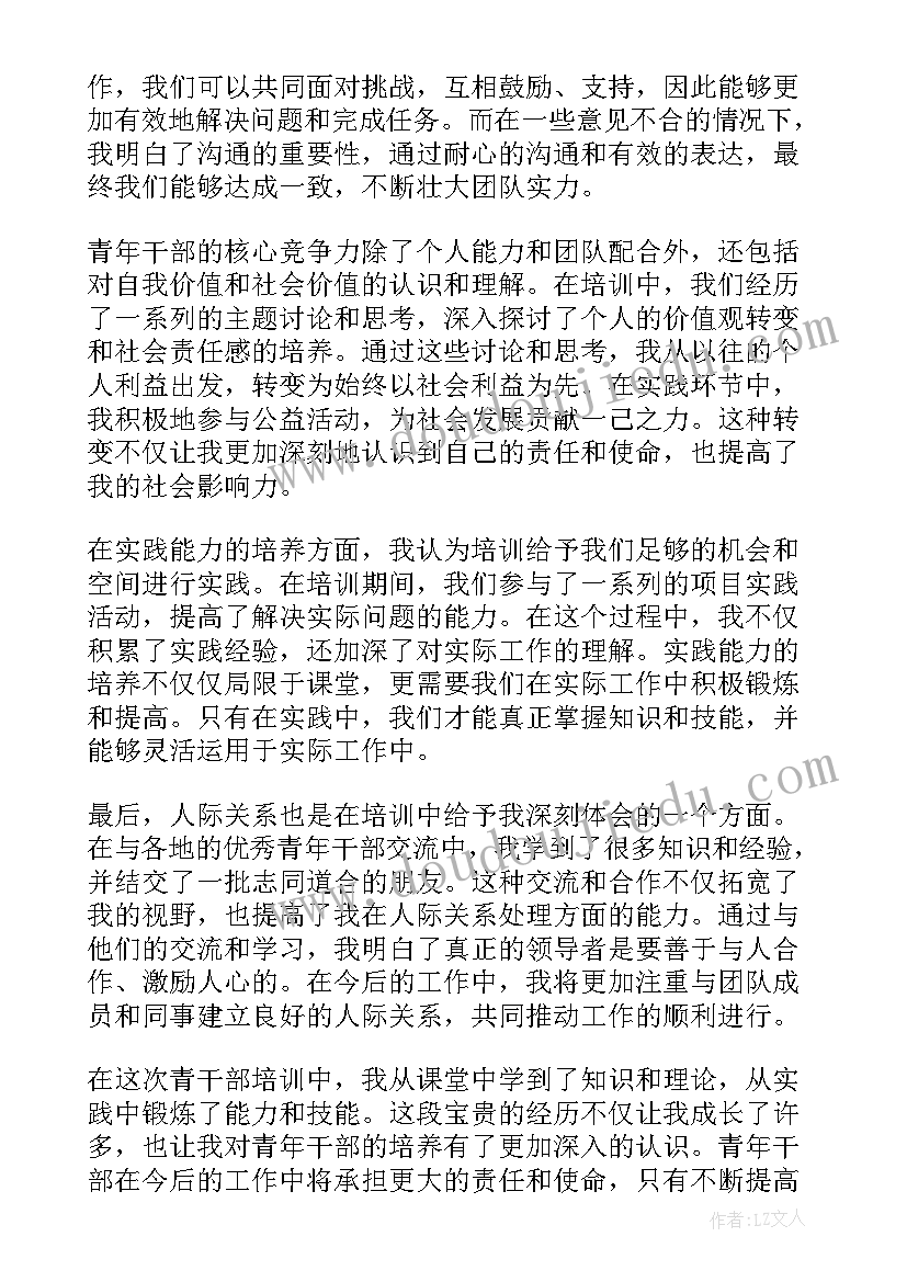 最新女干部培训心得体会 队干部培训心得体会(精选10篇)