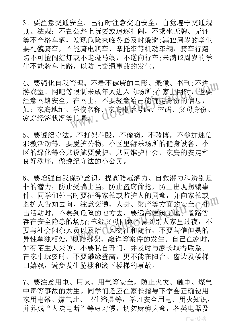 2023年旅游公司计划书大学生版(优质10篇)