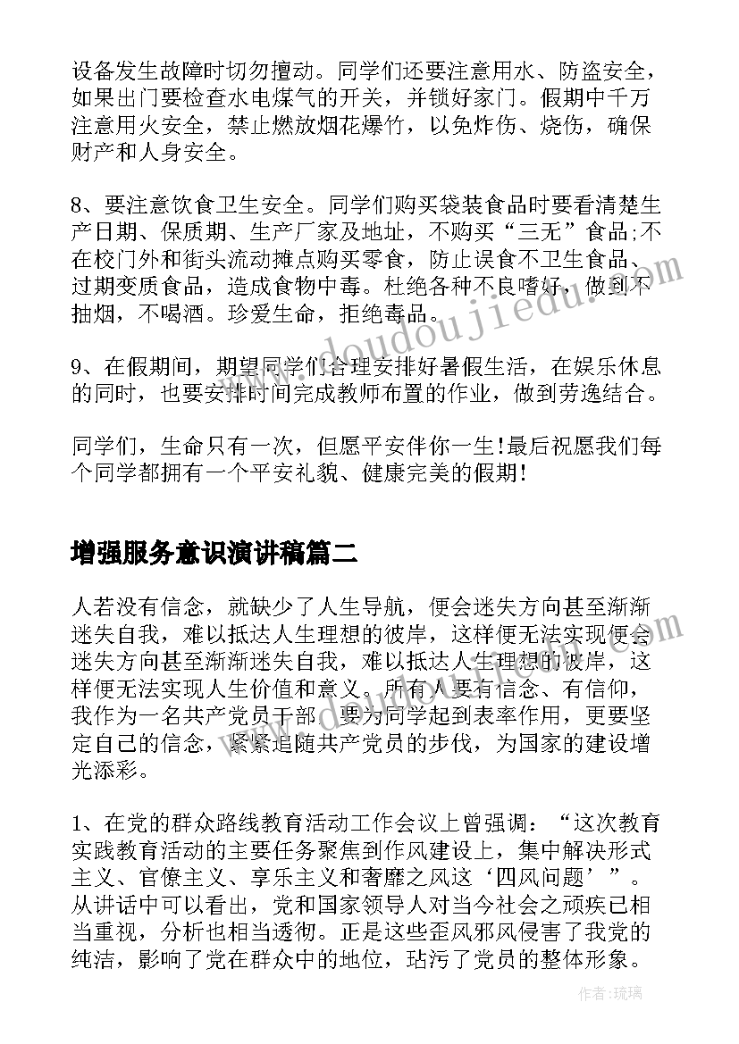 2023年旅游公司计划书大学生版(优质10篇)