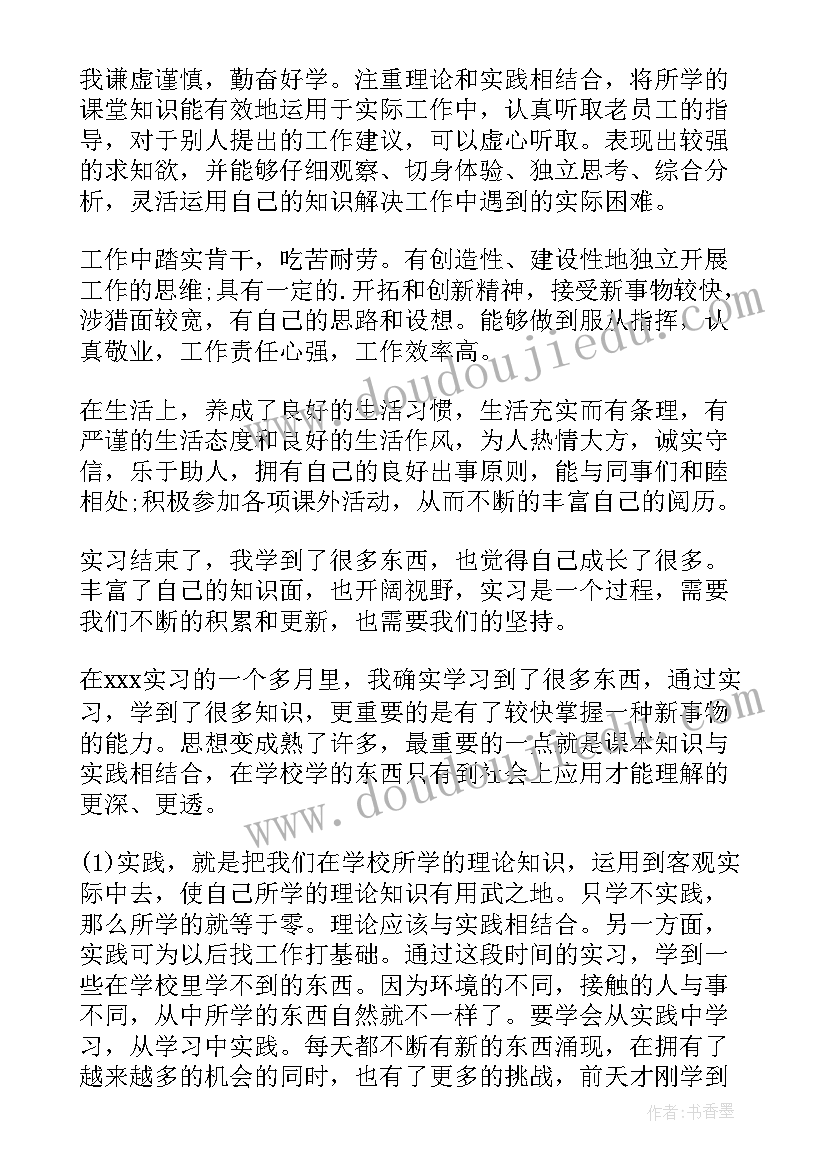 中班科学各种各样的云教学反思(优质5篇)