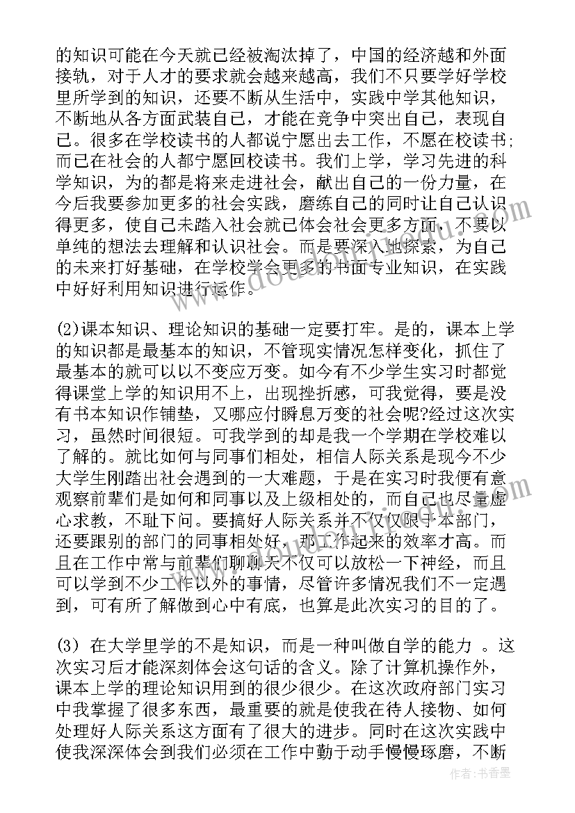 中班科学各种各样的云教学反思(优质5篇)