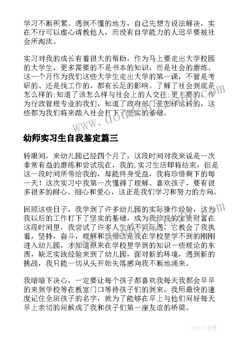 中班科学各种各样的云教学反思(优质5篇)