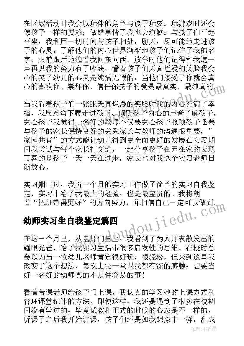 中班科学各种各样的云教学反思(优质5篇)