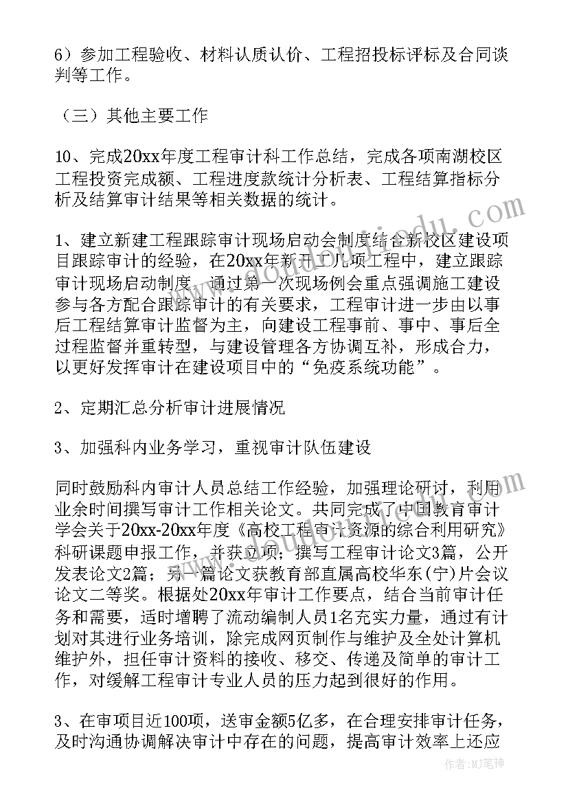 最新村两委经济责任审计报告 县经济责任审计工作总结(优秀5篇)