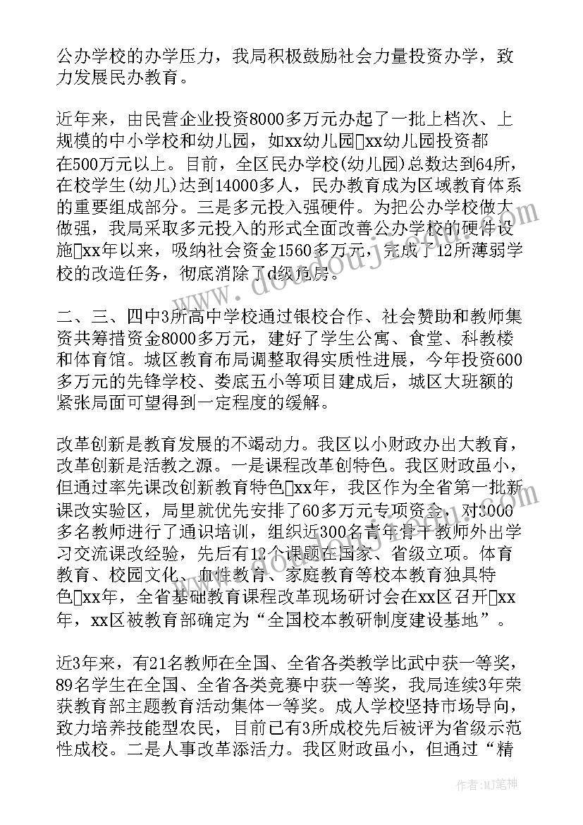 最新村两委经济责任审计报告 县经济责任审计工作总结(优秀5篇)