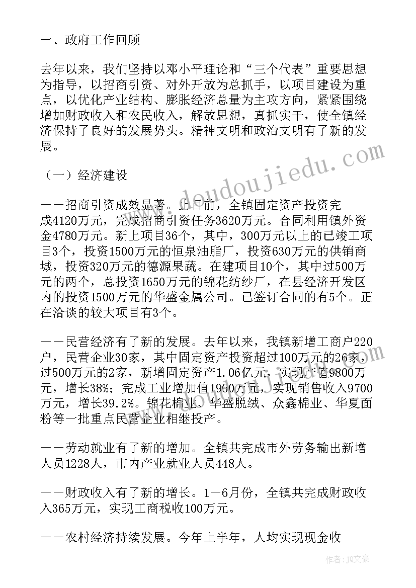 2023年黄陂区政府工作报告 武汉黄陂区高考考点分布(优秀5篇)