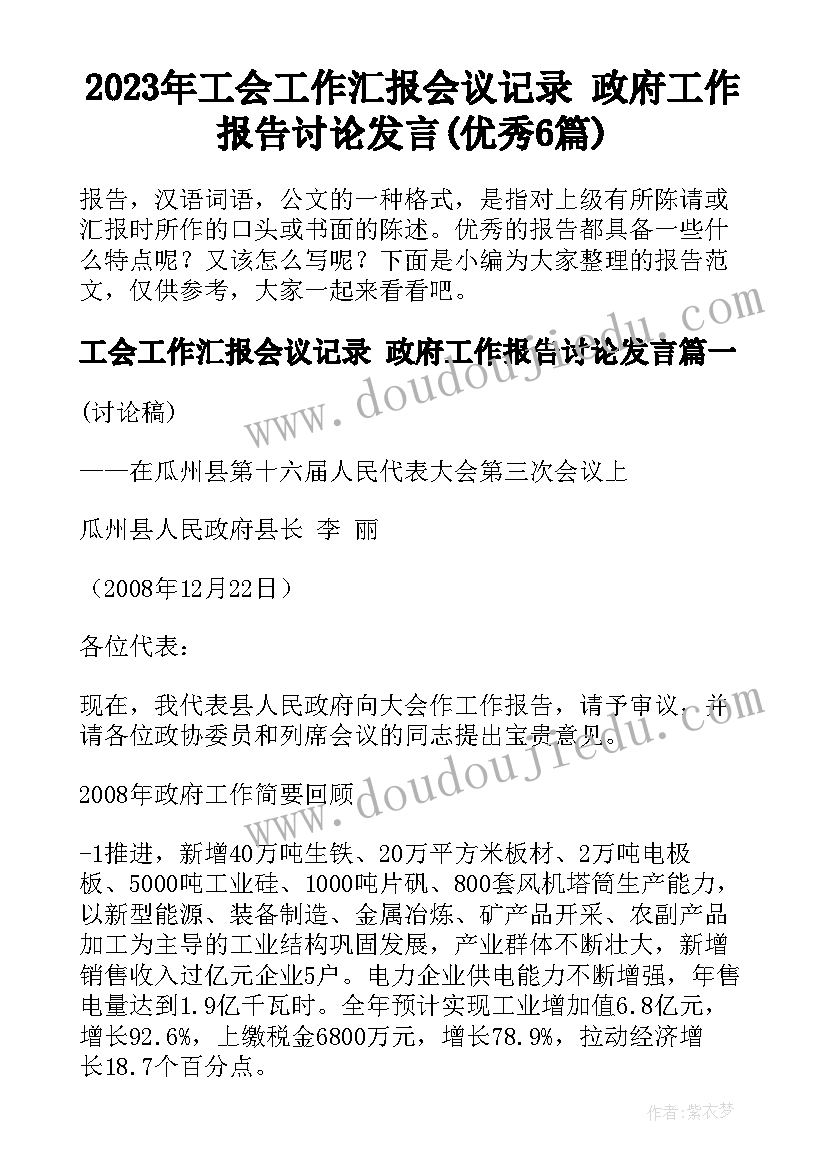 2023年项目复盘报告(通用5篇)