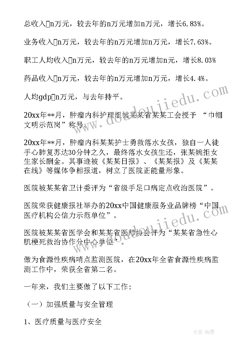 最新车辆管理年度报告 年度工作报告(汇总9篇)