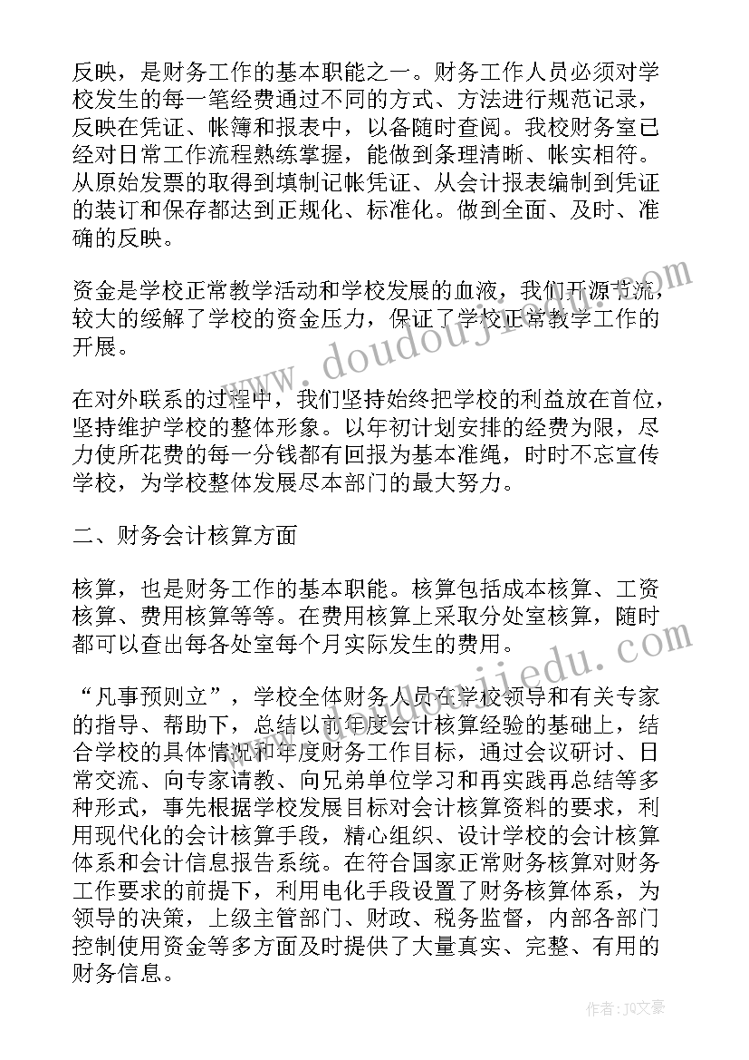 最新安质部管理自查工作报告(通用7篇)