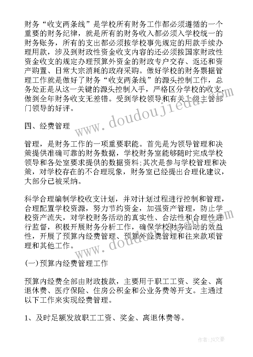 最新安质部管理自查工作报告(通用7篇)