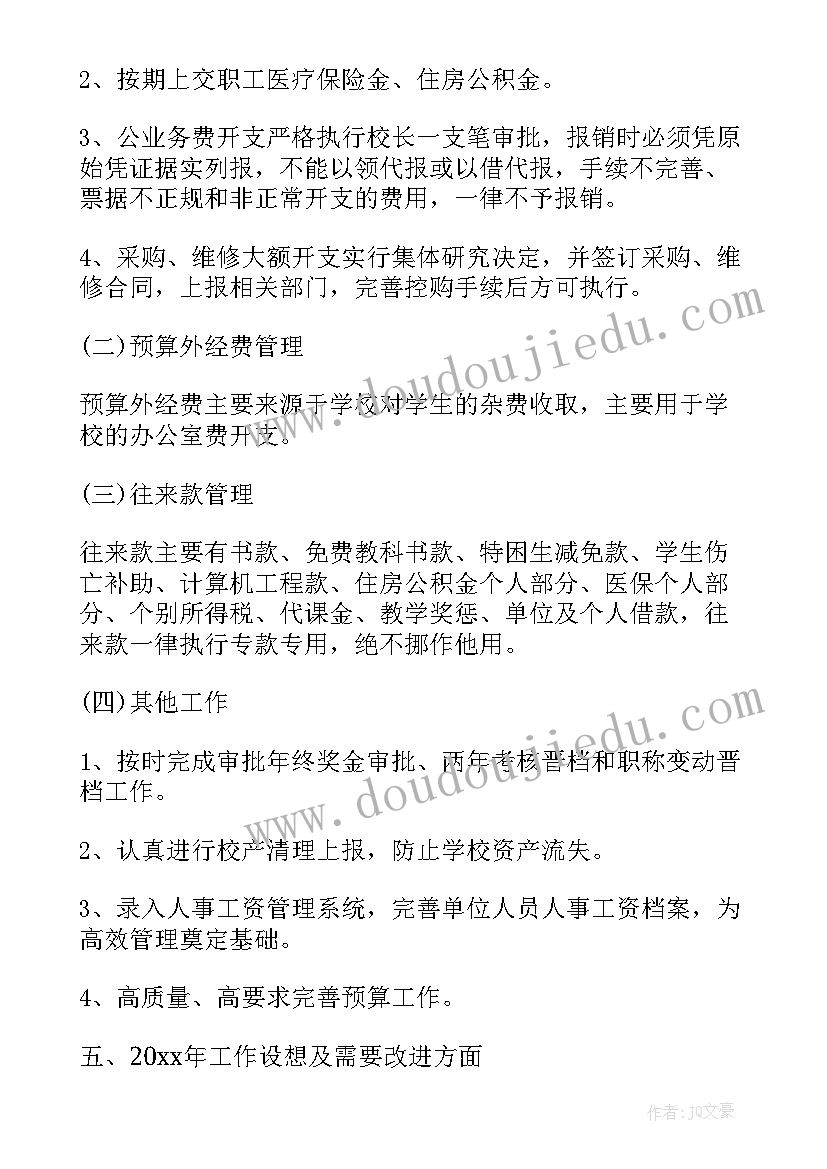 最新安质部管理自查工作报告(通用7篇)