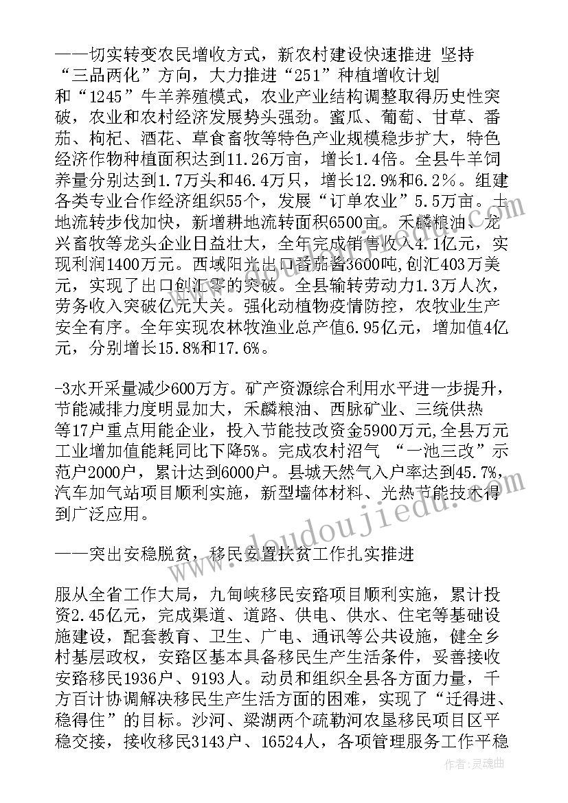 2023年贸促工作总结 政府工作报告讨论发言(通用6篇)