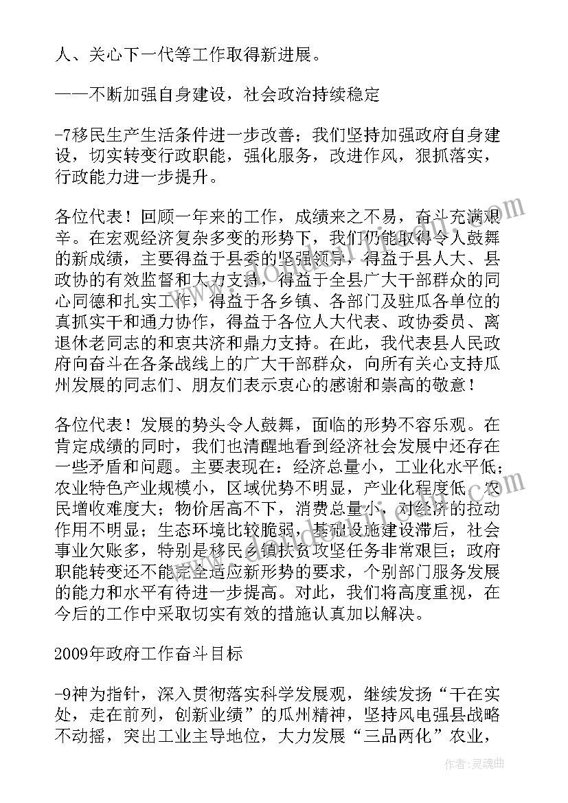 2023年贸促工作总结 政府工作报告讨论发言(通用6篇)