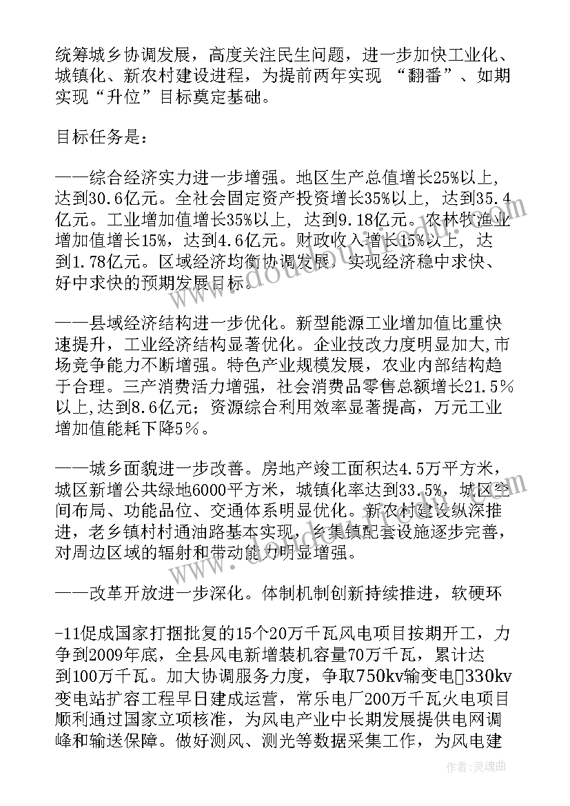 2023年贸促工作总结 政府工作报告讨论发言(通用6篇)