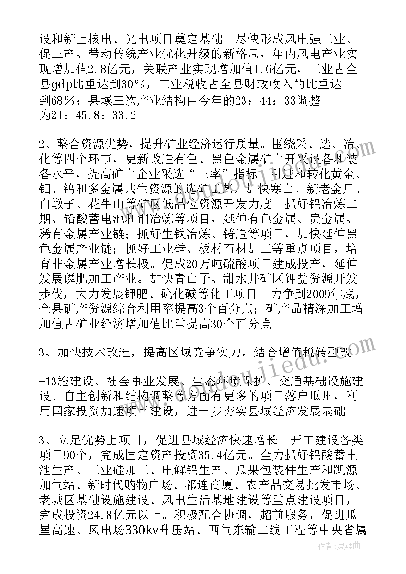 2023年贸促工作总结 政府工作报告讨论发言(通用6篇)