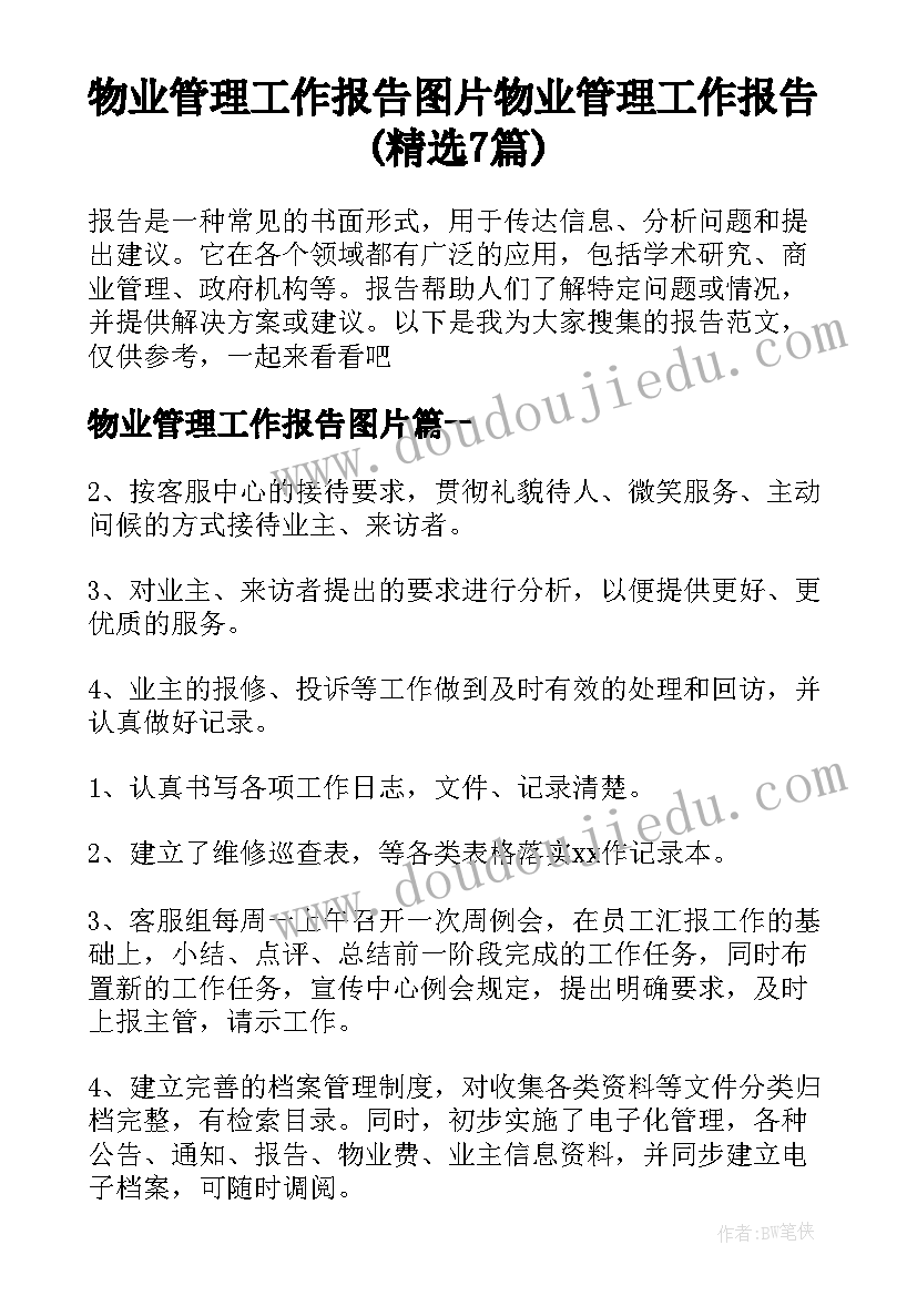 最新讲卫生的演讲稿三分钟内容(优质7篇)