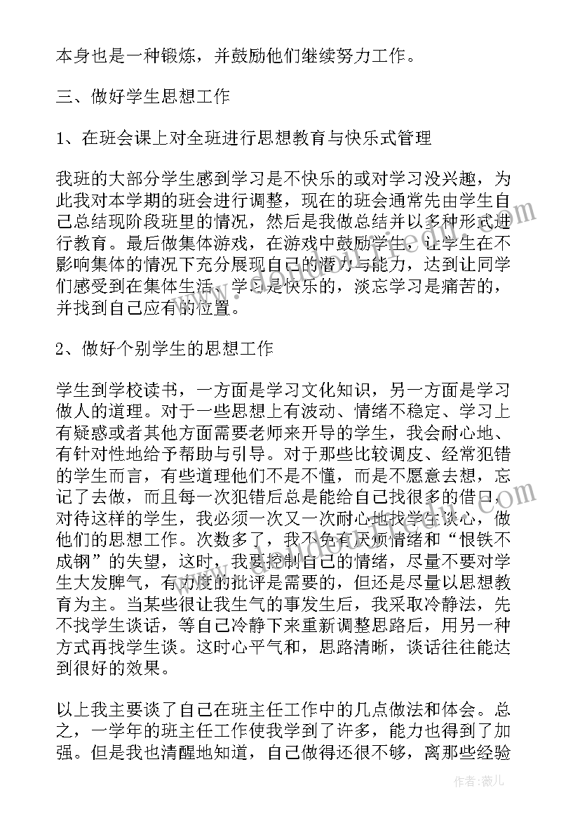 2023年司炉工年度总结报告 学校工会年度工作报告(实用5篇)