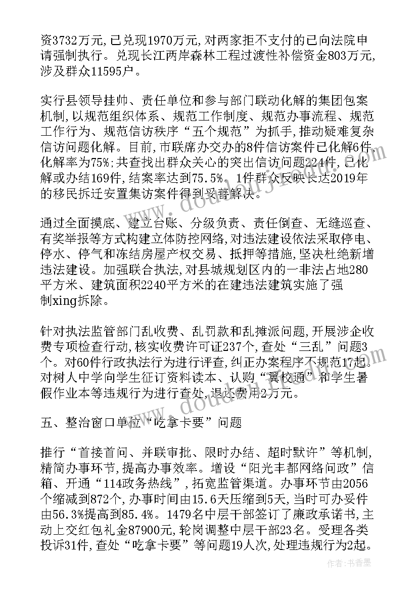 2023年三类违规专项清理整治 突出问题专项整治方案(优质8篇)