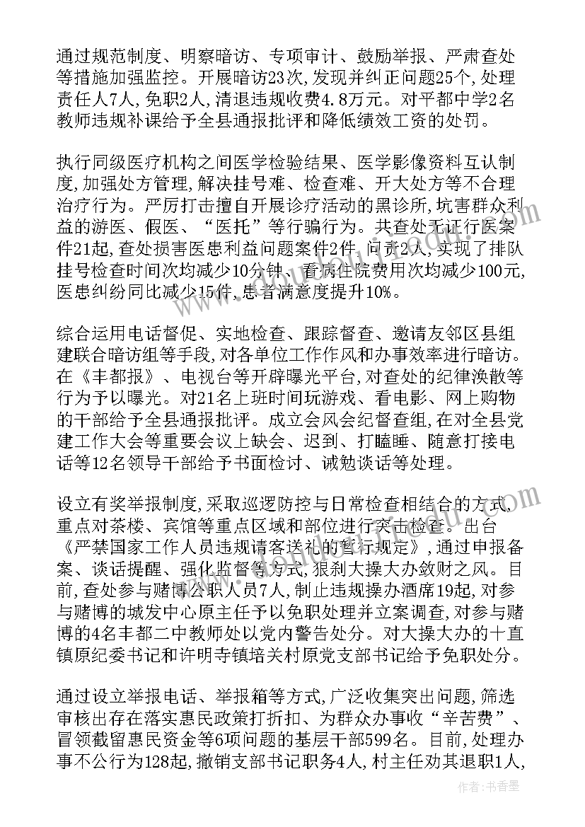 2023年三类违规专项清理整治 突出问题专项整治方案(优质8篇)