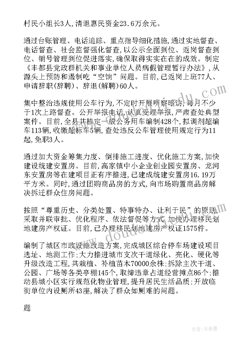 2023年三类违规专项清理整治 突出问题专项整治方案(优质8篇)