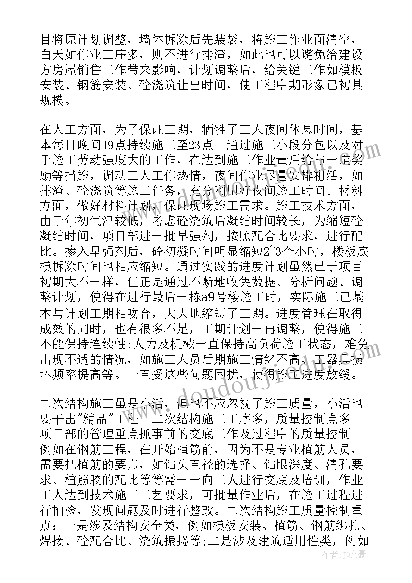 最新项目经理半年度工作报告 项目经理年度总结(实用6篇)