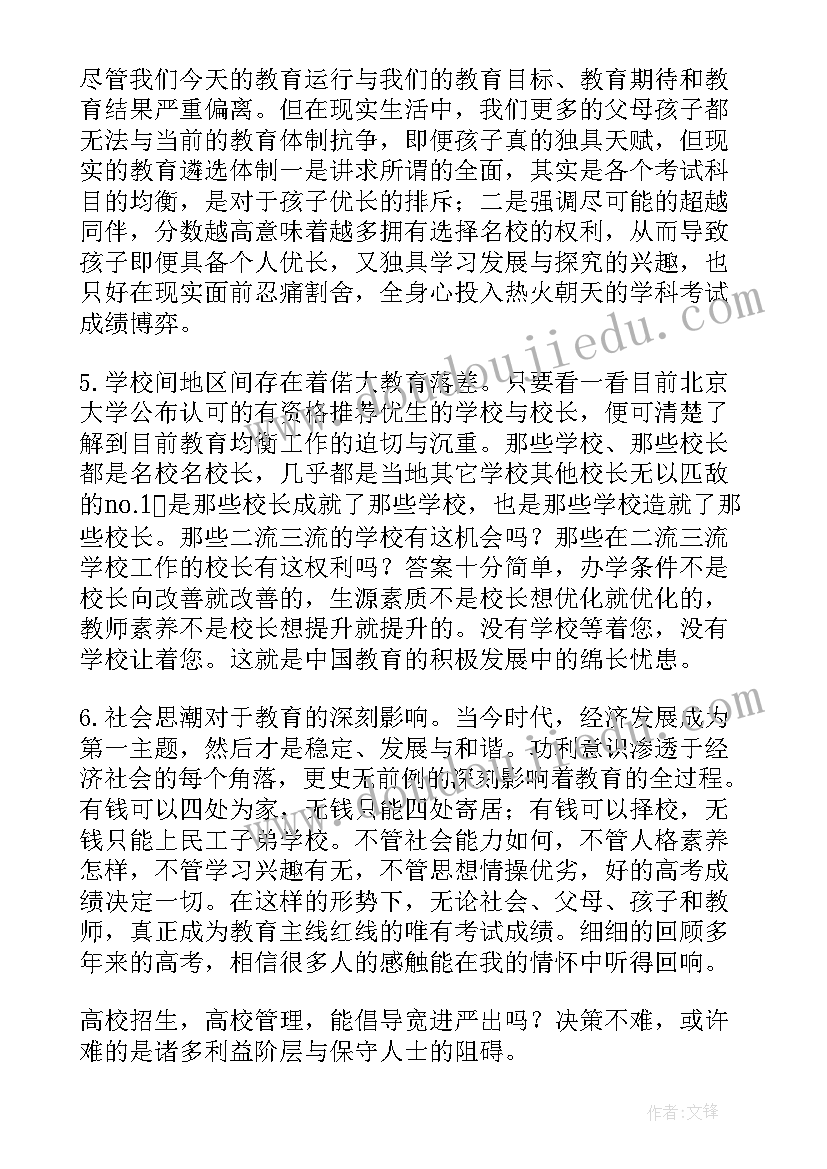 2023年基建年度总结报告 工作报告(实用7篇)